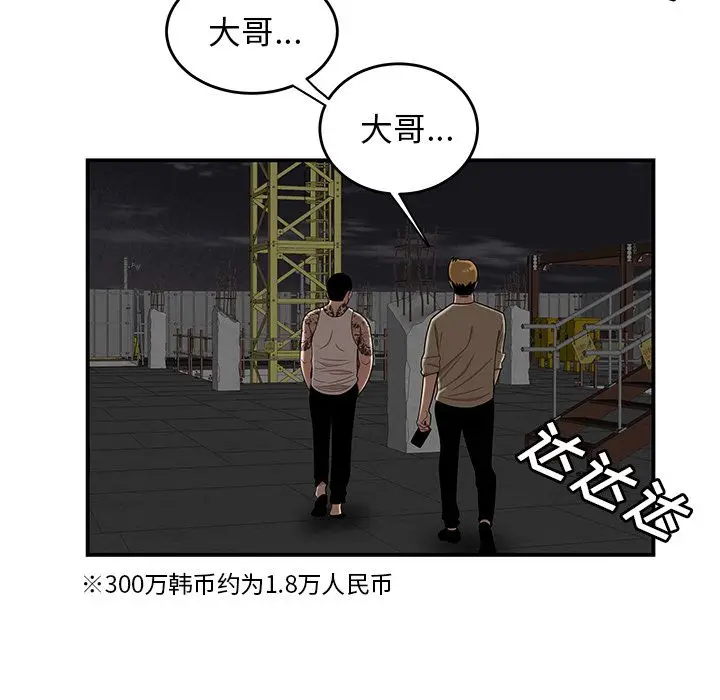 漫画《致命牢笼》第10话第68张图