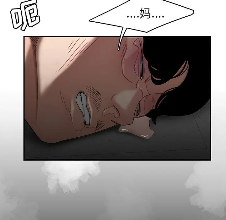 漫画《致命牢笼》第10话第70张图