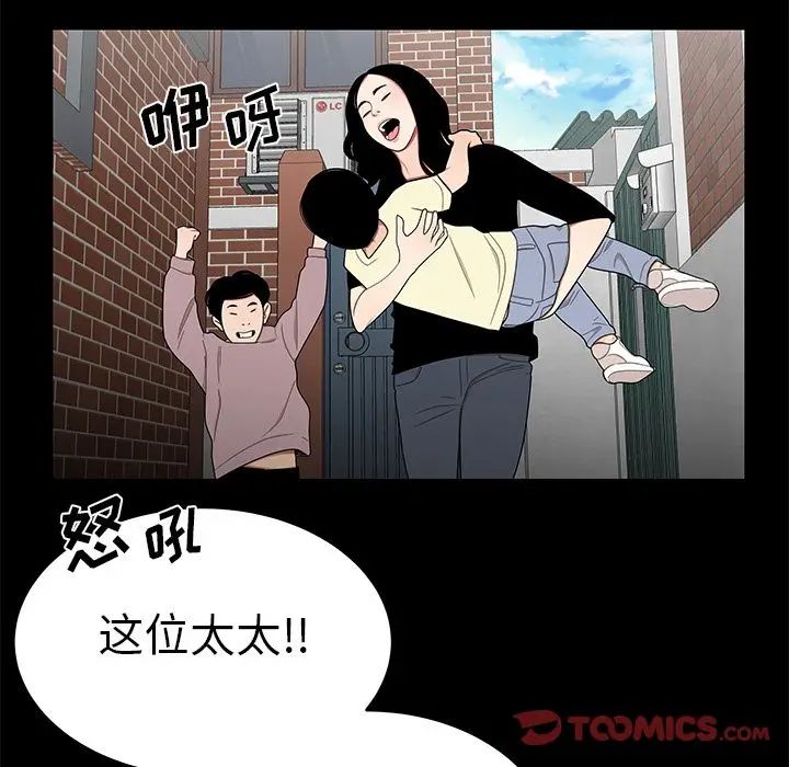 漫画《致命牢笼》第10话第81张图