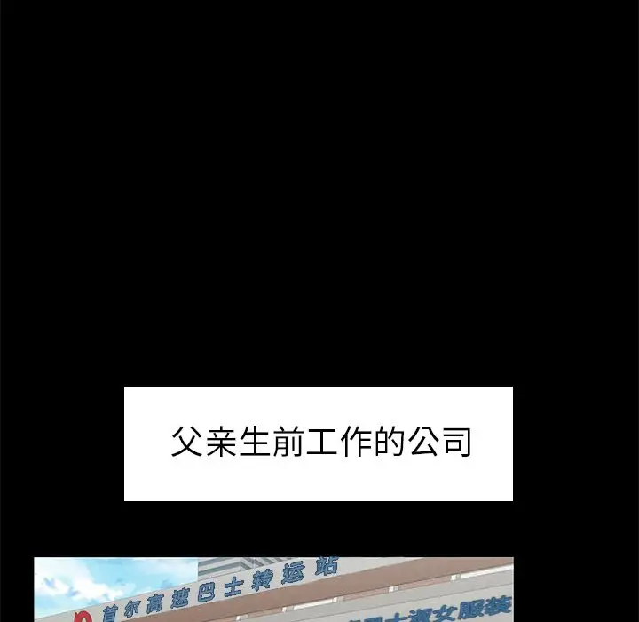 漫画《致命牢笼》第10话第85张图