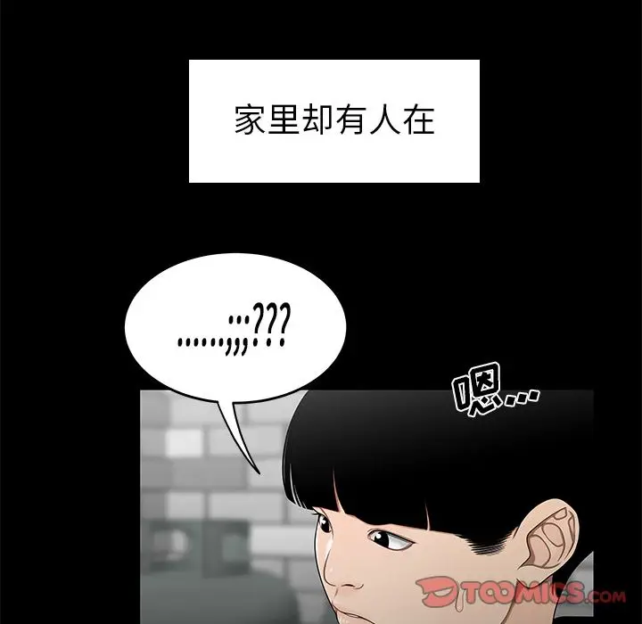 漫画《致命牢笼》第10话第99张图