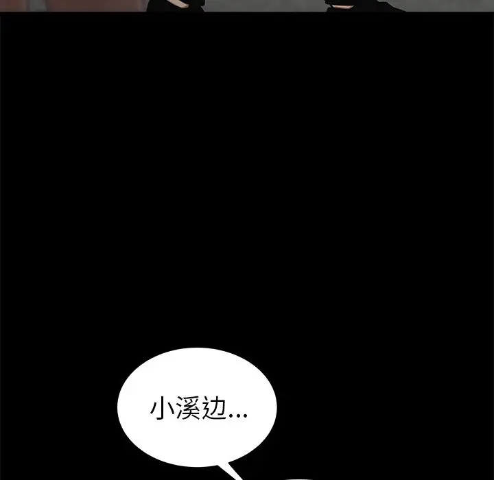 漫画《致命牢笼》第11话第103张图