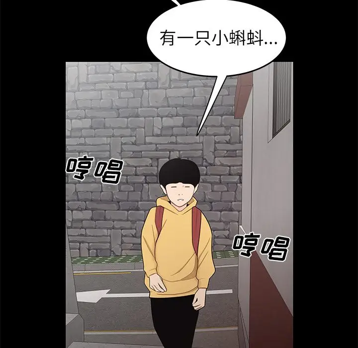 漫画《致命牢笼》第11话第104张图
