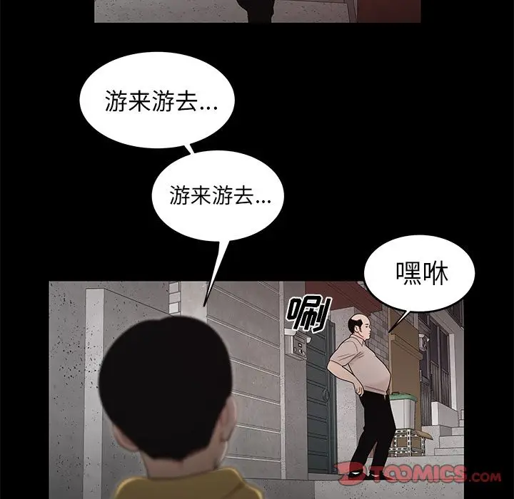 漫画《致命牢笼》第11话第105张图