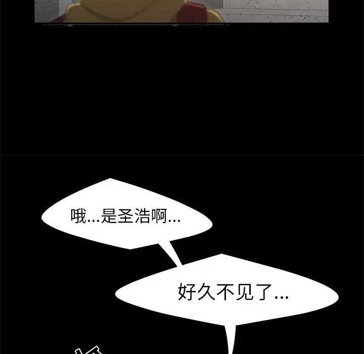漫画《致命牢笼》第11话第106张图
