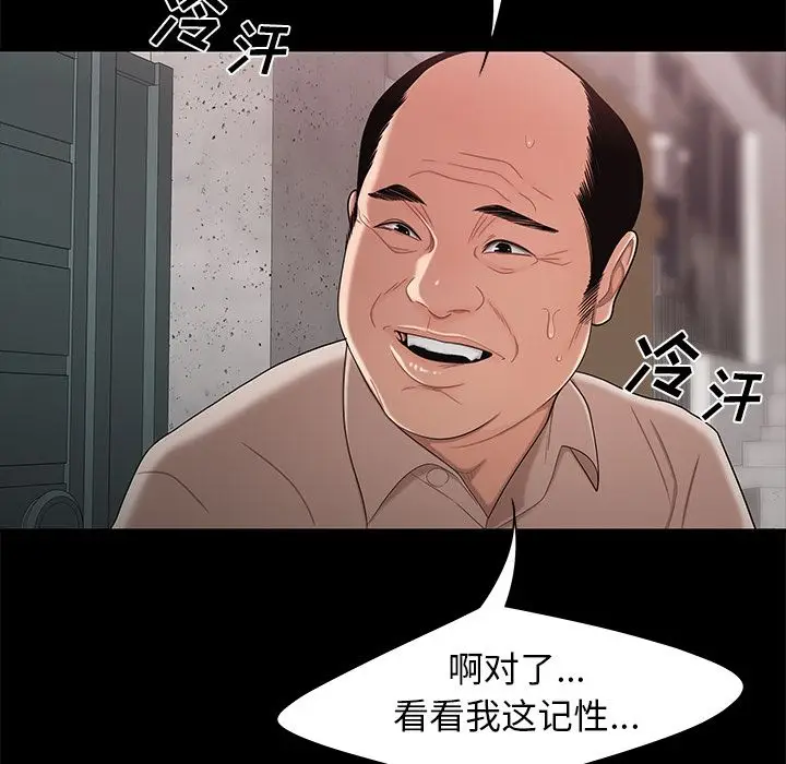 漫画《致命牢笼》第11话第107张图