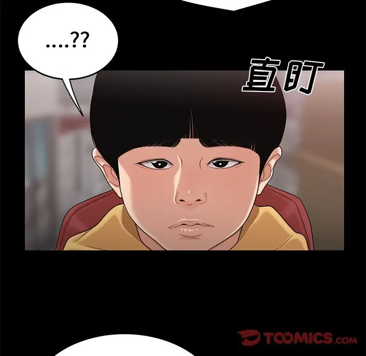 漫画《致命牢笼》第11话第108张图