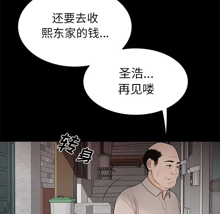 漫画《致命牢笼》第11话第109张图