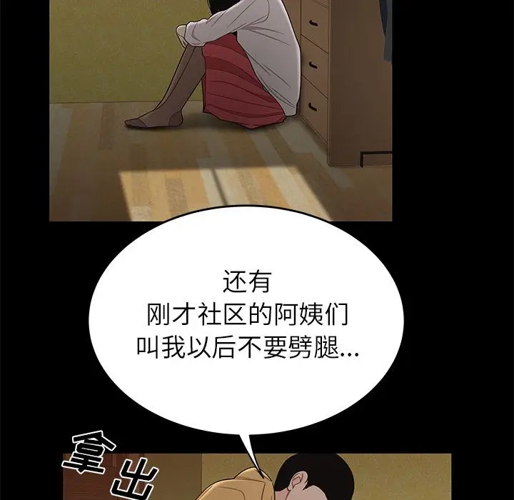 漫画《致命牢笼》第11话第116张图