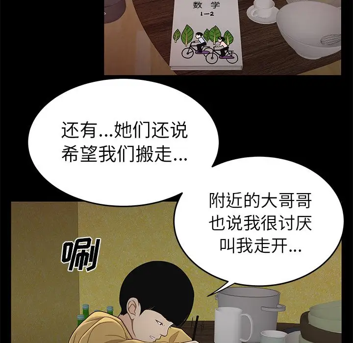 漫画《致命牢笼》第11话第118张图