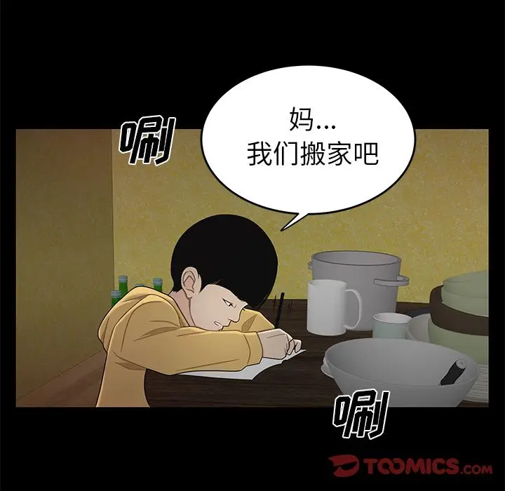 漫画《致命牢笼》第11话第120张图