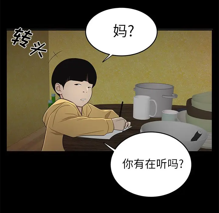 漫画《致命牢笼》第11话第121张图