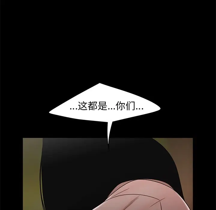漫画《致命牢笼》第11话第122张图