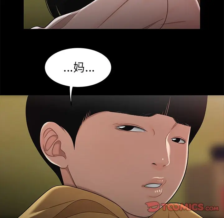 漫画《致命牢笼》第11话第123张图