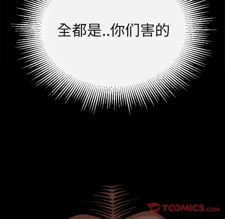漫画《致命牢笼》第11话第126张图