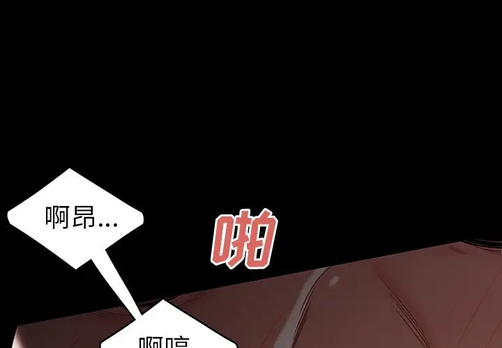 漫画《致命牢笼》第11话第2张图