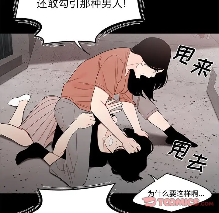 漫画《致命牢笼》第11话第24张图