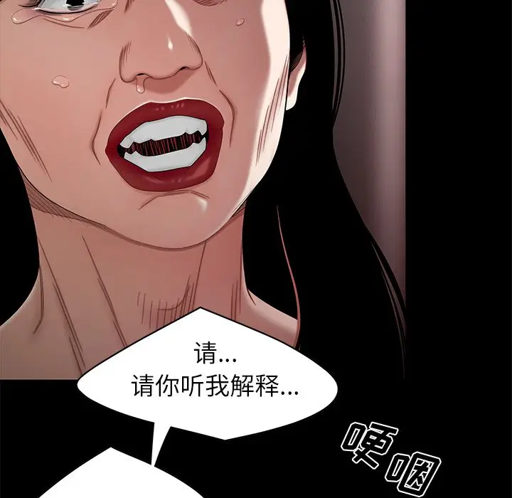 漫画《致命牢笼》第11话第26张图