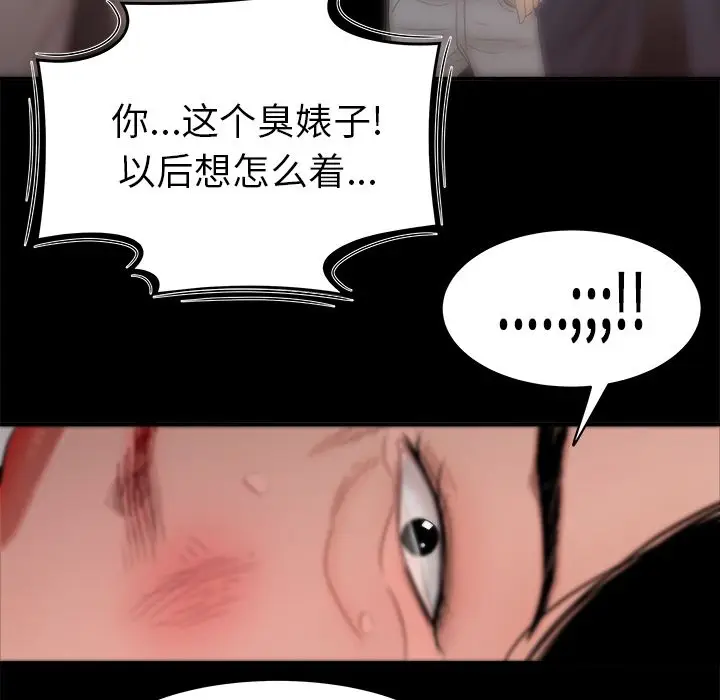 漫画《致命牢笼》第11话第31张图