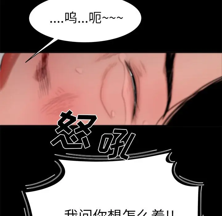 漫画《致命牢笼》第11话第32张图