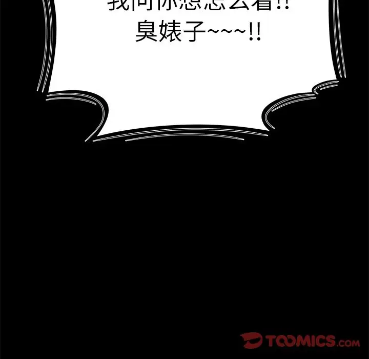 漫画《致命牢笼》第11话第33张图