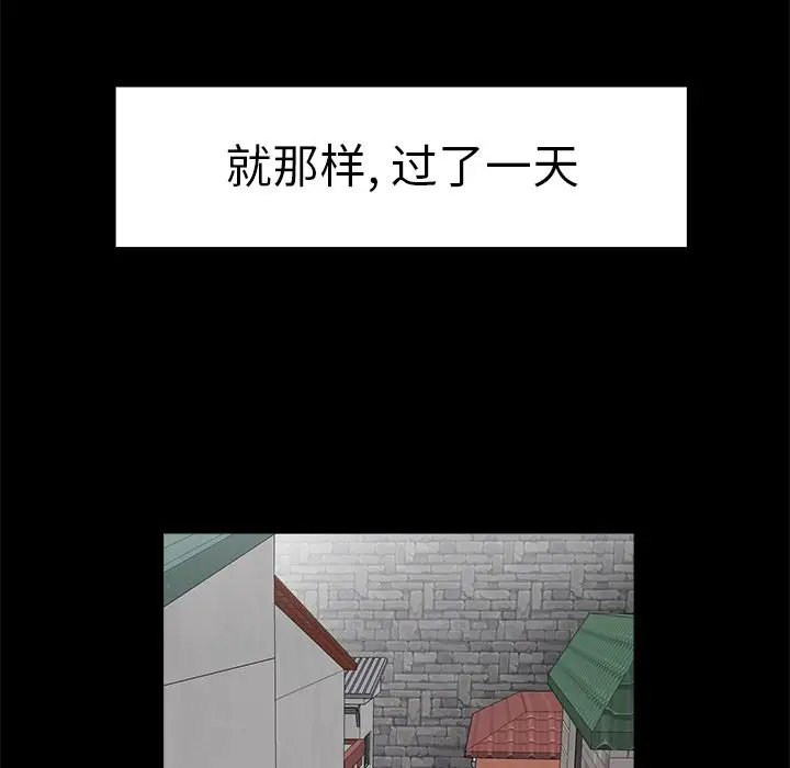 漫画《致命牢笼》第11话第35张图