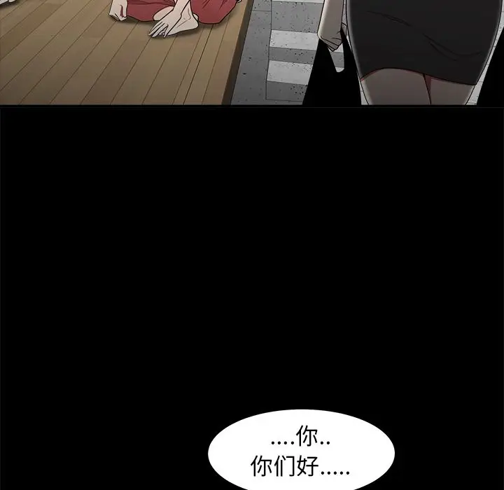 漫画《致命牢笼》第11话第38张图