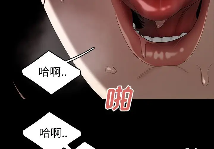 漫画《致命牢笼》第11话第4张图