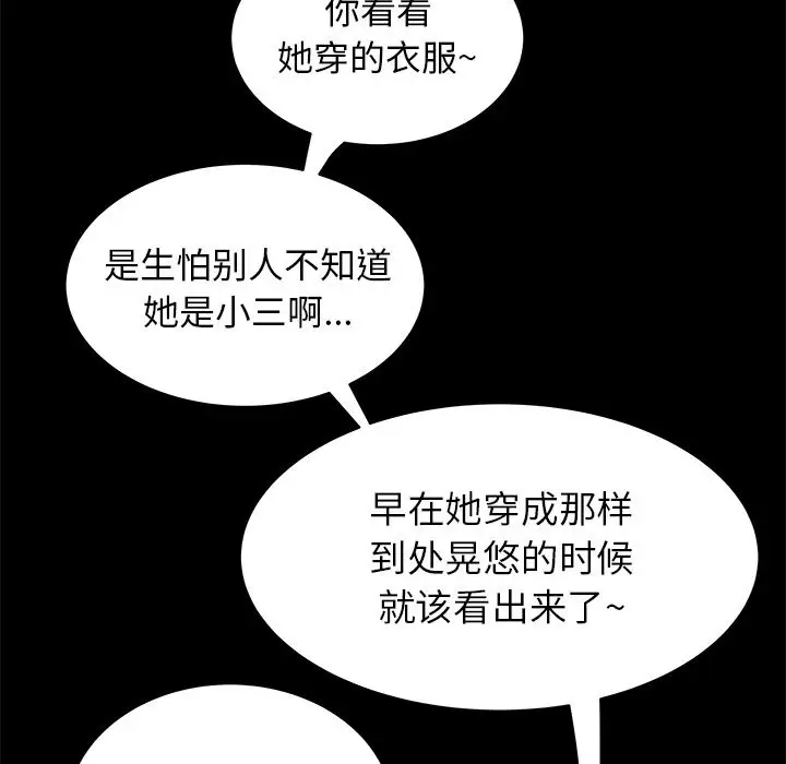 漫画《致命牢笼》第11话第41张图