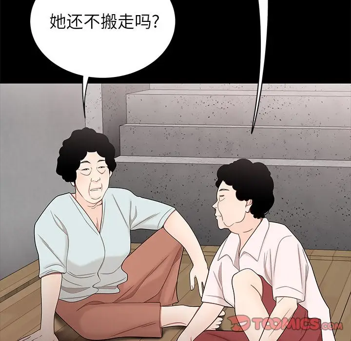 漫画《致命牢笼》第11话第42张图