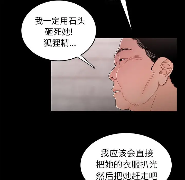 漫画《致命牢笼》第11话第44张图
