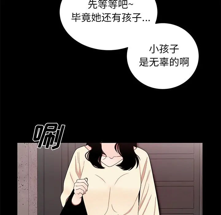 漫画《致命牢笼》第11话第46张图