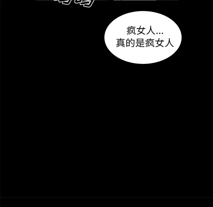 漫画《致命牢笼》第11话第49张图