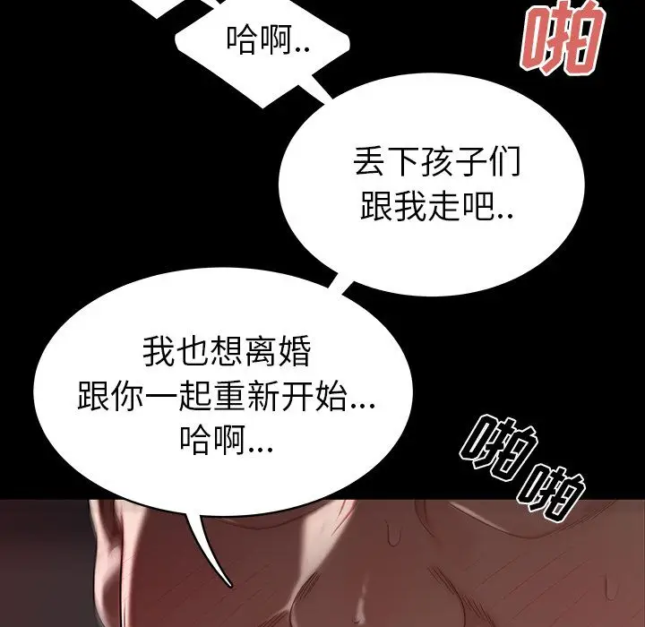 漫画《致命牢笼》第11话第5张图