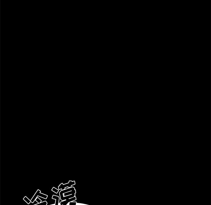 漫画《致命牢笼》第11话第50张图