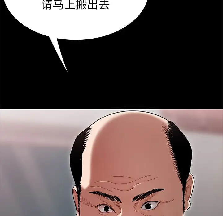 漫画《致命牢笼》第11话第52张图