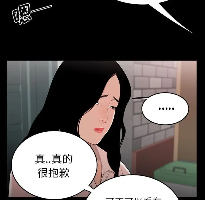 漫画《致命牢笼》第11话第55张图