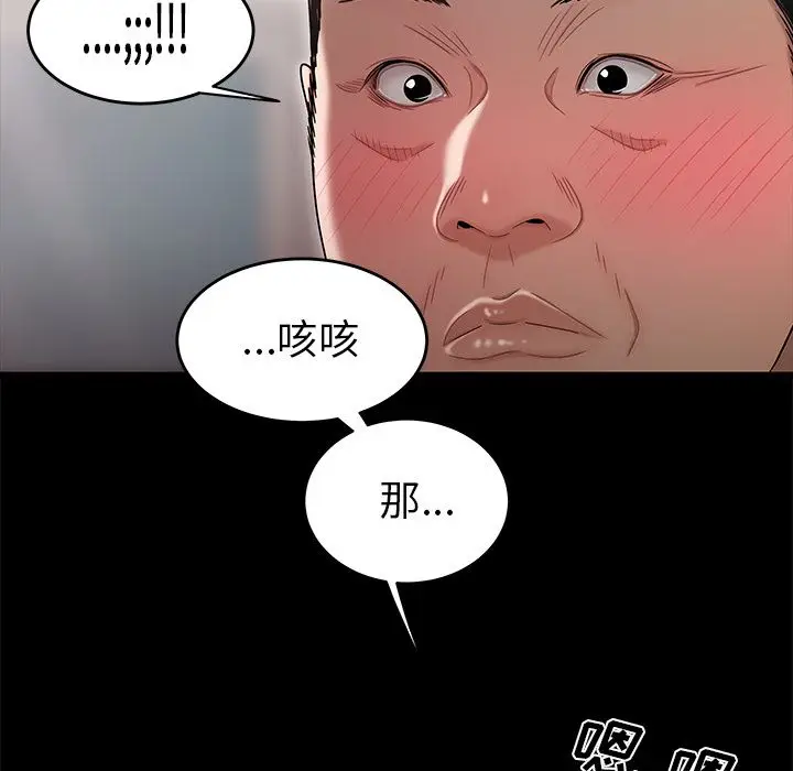 漫画《致命牢笼》第11话第58张图