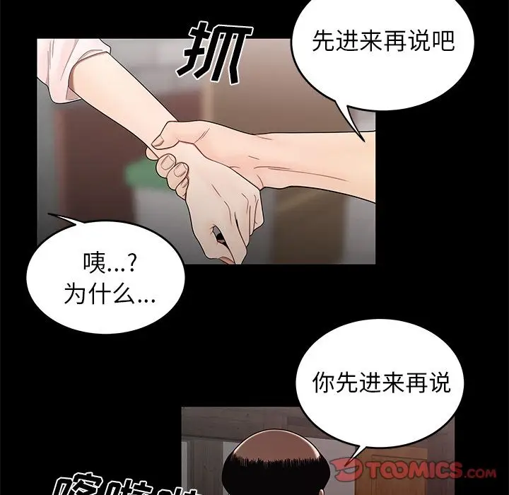 漫画《致命牢笼》第11话第60张图