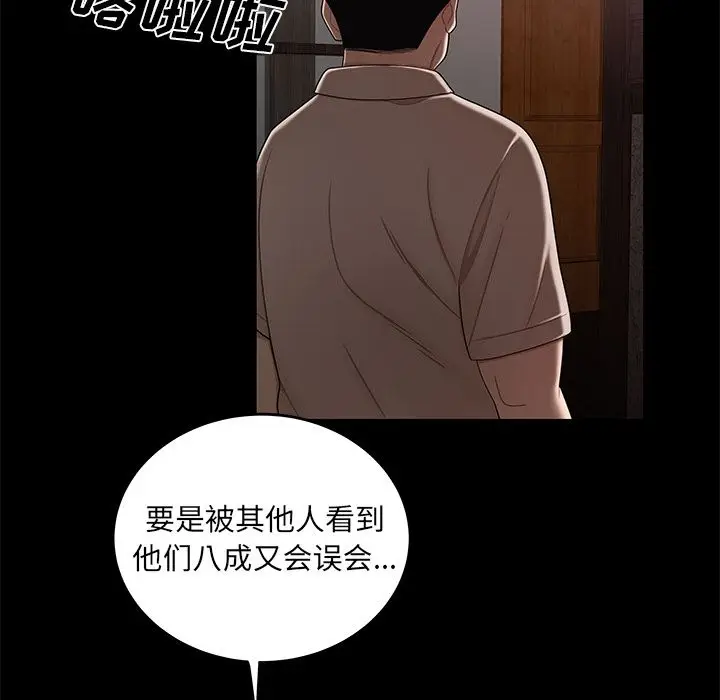 漫画《致命牢笼》第11话第61张图