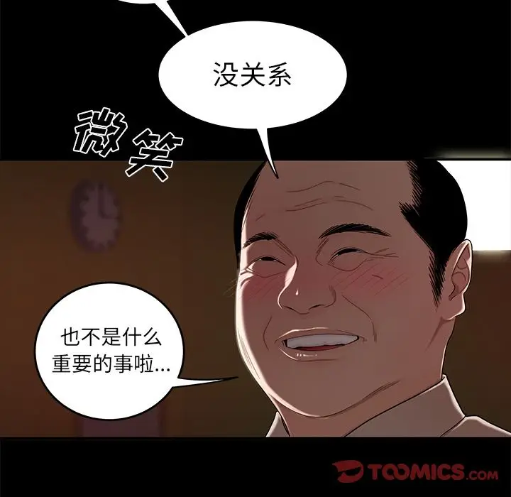漫画《致命牢笼》第11话第63张图