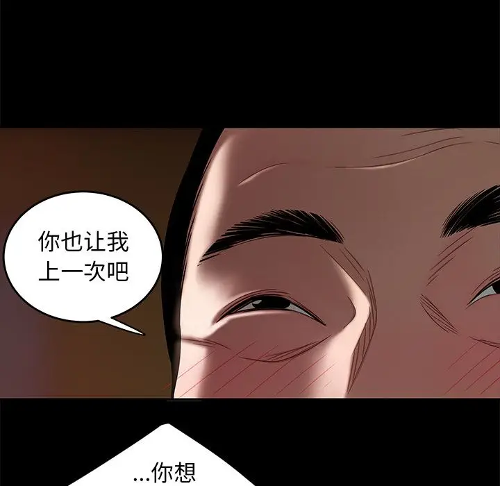 漫画《致命牢笼》第11话第64张图