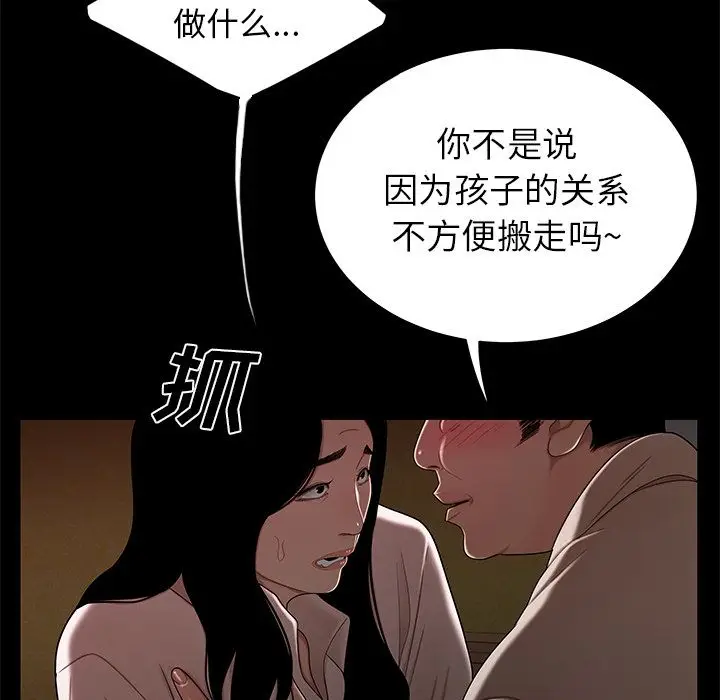 漫画《致命牢笼》第11话第65张图