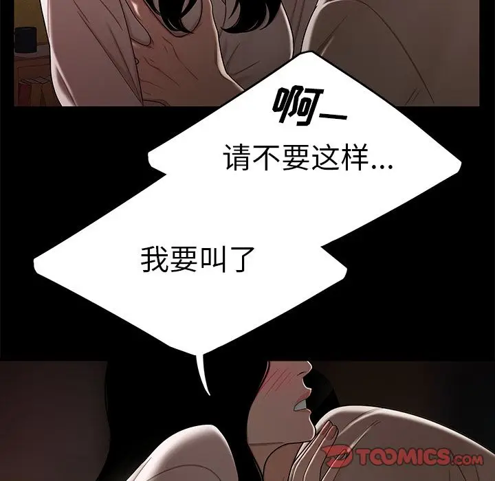 漫画《致命牢笼》第11话第66张图