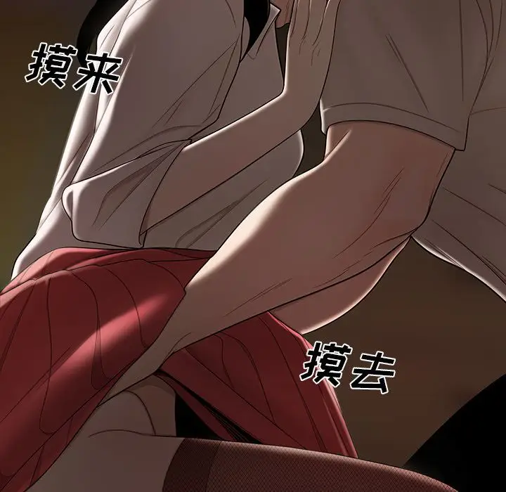 漫画《致命牢笼》第11话第67张图