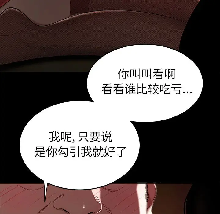 漫画《致命牢笼》第11话第68张图