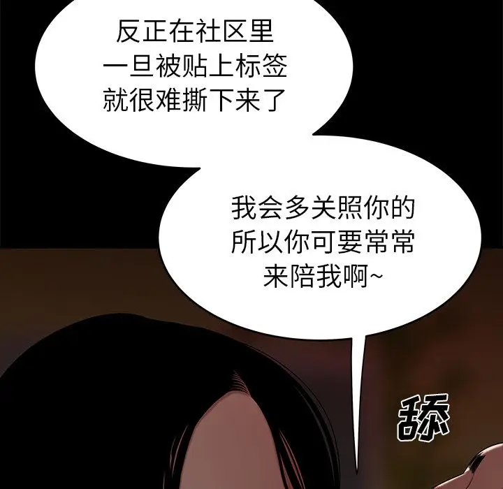 漫画《致命牢笼》第11话第70张图