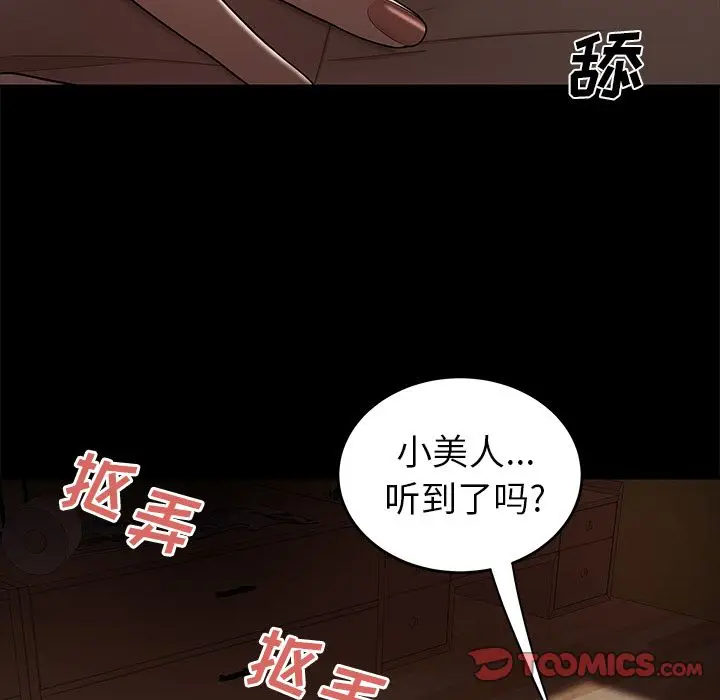 漫画《致命牢笼》第11话第72张图
