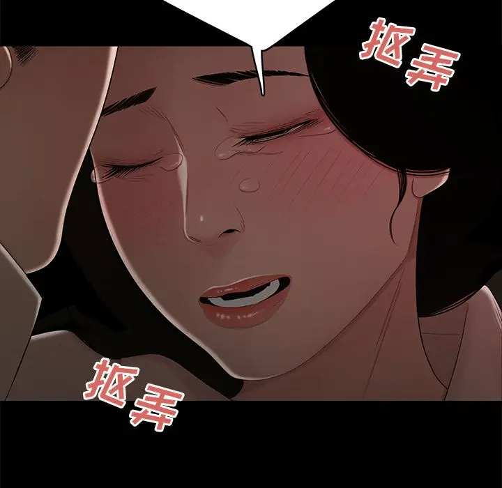 漫画《致命牢笼》第11话第77张图