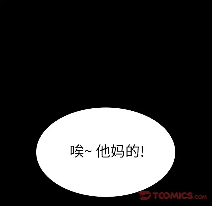 漫画《致命牢笼》第11话第78张图